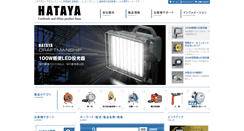 Desktop Screenshot of hataya.jp